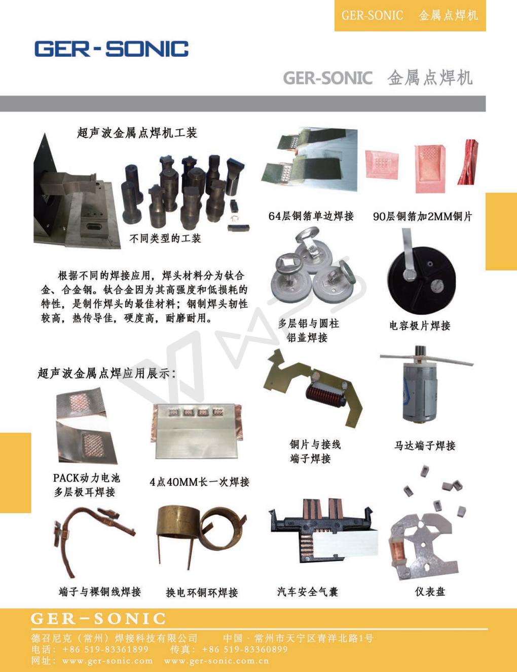 1512025798414063.jpg 超聲波金屬點(diǎn)焊機(jī)1_01.jpg