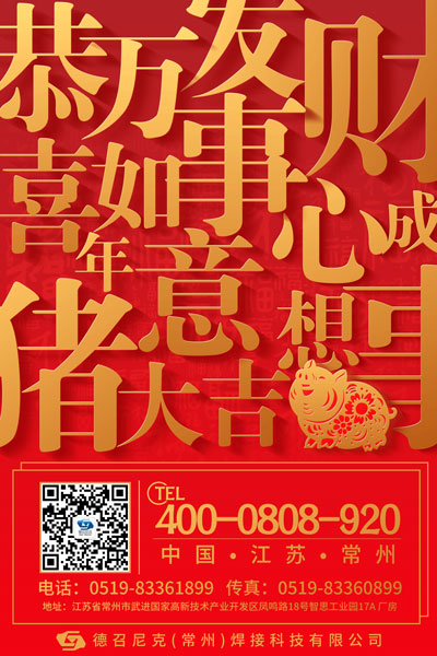 1548903057549292.jpg 德召尼克-春節-海報.jpg